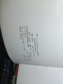 工笔彩绘菩萨图谱