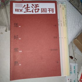 三联生活周刊：恁好常熟