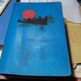 1965年奖品笔记本【内有上海风景插图】48开 空白未记录