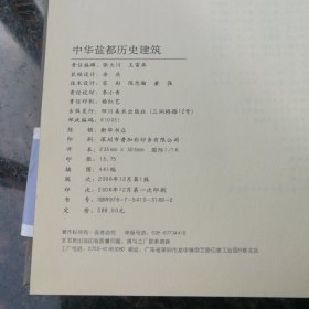 中华盐都历史建筑