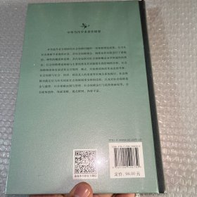 社会保障学：理念、制度、实践与思辨(中华当代学术著作辑要)