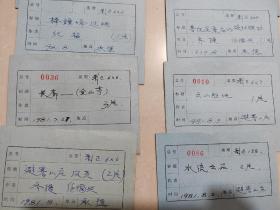 老底片影像【1981年彩色拍摄《承德古建筑》】【97个承德古建筑，291张底片】【如今很多都不是原来的样子了，非常珍贵，所有的承德古建筑影像，极具收藏研究价值，9.5品，原底，齐捷等拍摄】【假一罚百，放心购买】