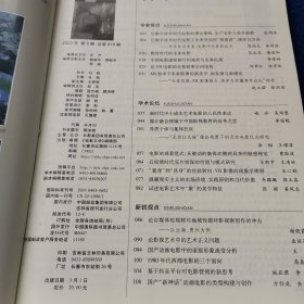 电影文学 2023-05总第818期