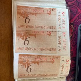 一组青岛公交本式月票，客运汽车票。