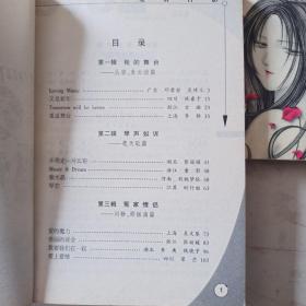 我为歌狂 +爱上爱情之后  爱情合影 1/2（三本合售）