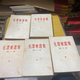 毛泽东选集全五卷（竖版）