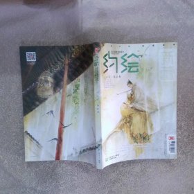 約繪 新蕾2014 11