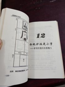 家居风水20诀