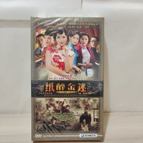 纸醉金迷 dvd 12碟装完整（全新未拆封）