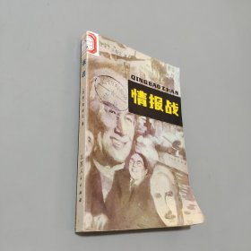 情報站
