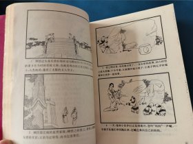 世界名人画传ABCD卷全4册