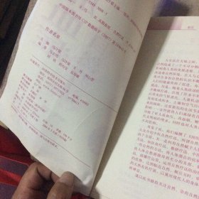 高脂血症自然疗法