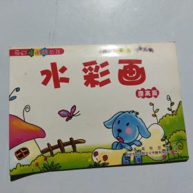 蜡笔画（提高篇）——奇幻小画棒丛书