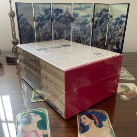 中国百科全书（全四册）