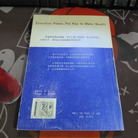 财富执行力