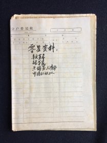 报纸资料（辛亥革命、张学良、朱镕基与清华、中国仪仗队）