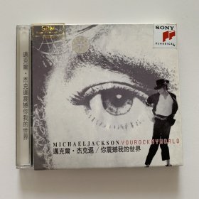 迈克尔杰克逊you rock my world单曲CD专辑 收录单曲大碟5首加上10首血染舞池专辑歌曲 比较稀有 个人闲置