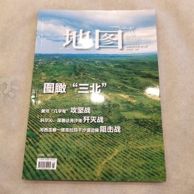 地图2024年第3期