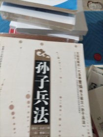 孙子兵法（曹操辑注双色版）：久负盛名，广为流传，中国最古老、最杰出的兵书，一代枭雄曹操辑注双色版。