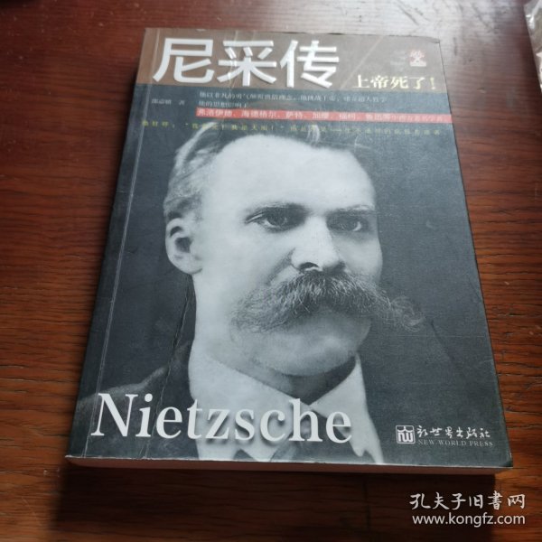 Biography of Nietzsche：上帝死了