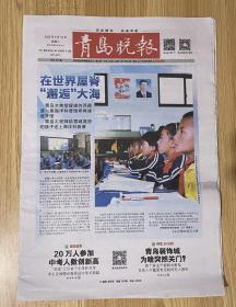 青岛晚报 2022年6月14日 星期二 农历壬寅年五月十六 今日12版 旧报纸 生日报