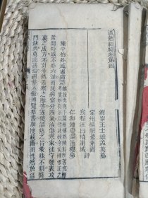 温热经纬全5卷(品质自鉴)