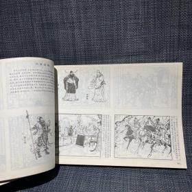 古典文学故事 连环画 含牡丹亭 烽火戏诸侯 双玉蝉 杨门女将 等连环画