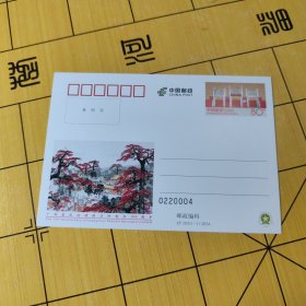 J P邮资明信片----广州农在运动讲习所创办100周年