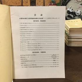 江北县党史资料