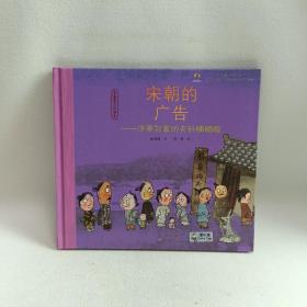 宋朝的广告--济南刘家功夫针铺铜版/亲爱的古代朋友