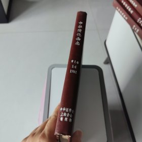 中华消化杂志1981（1-4）
