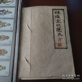 清代罕见木刻中医典籍 临症指南医案 种福堂公选良方 木刻本 一厚册。 大量中医验方 各种中医治疗疑难杂症验方 。传世中医经典清代木刻原本 清代原书珍贵中医医书清代保真。