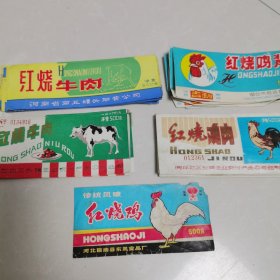 老罐头商标红烧鸡1，红烧鸡肉13，红烧牛肉8，红烧鸡背8，红烧牛肉15，共5个品种，45张左右。