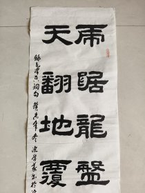 沈学义 书法 17