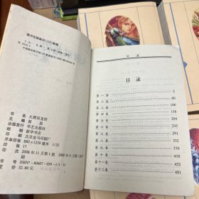 大唐双龙传 全5册