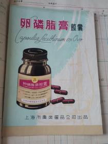 《霍香正气丸、归脾丸、十全大补丸等》中医、西药商标150张左右含处方0113-06