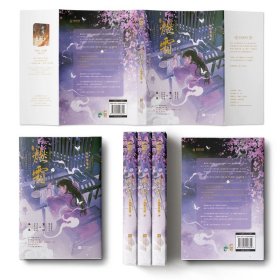 正版✔燃霜 作者亲签版 原名魔尊他非要为我守寡 欢萌可爱 甜虐交织的仙魔之恋 新增全新番外 日日复日日,大鱼文化✍欢萌可爱的奇幻言情,可可爱爱长尾山雀女主x寡里寡气魔界太子男主,跨越五百年的救赎。随书附赠:异形Q版人物书签×1+藏书票 ×1正版全新稀缺好书现货