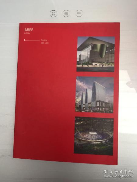 AREP in china Portfolio 2000-2003