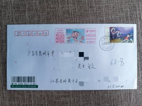 2025哪吒实寄封
