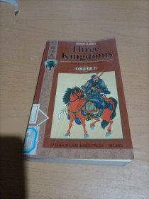 Three Kingdoms (4 Volumes)