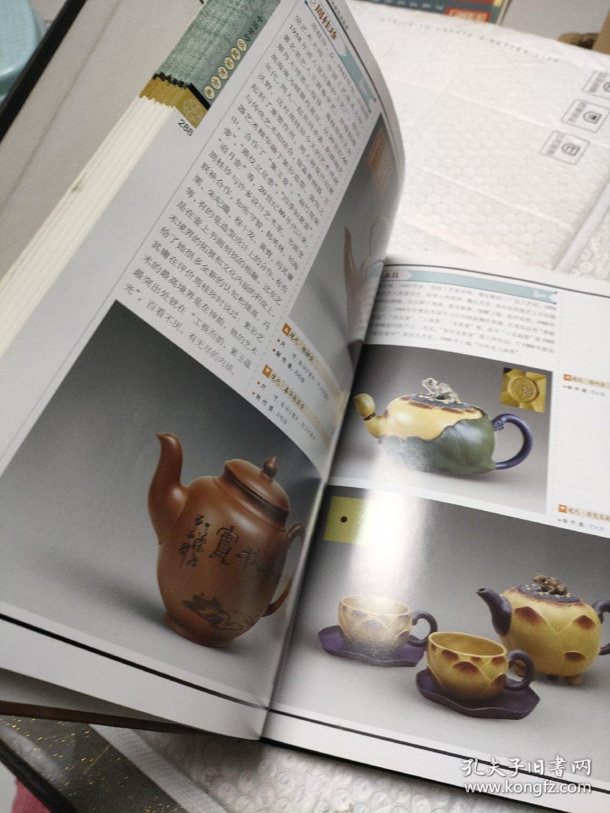 中国艺术品收藏鉴赏全集：紫砂典藏版