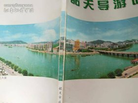 韶关导游词
