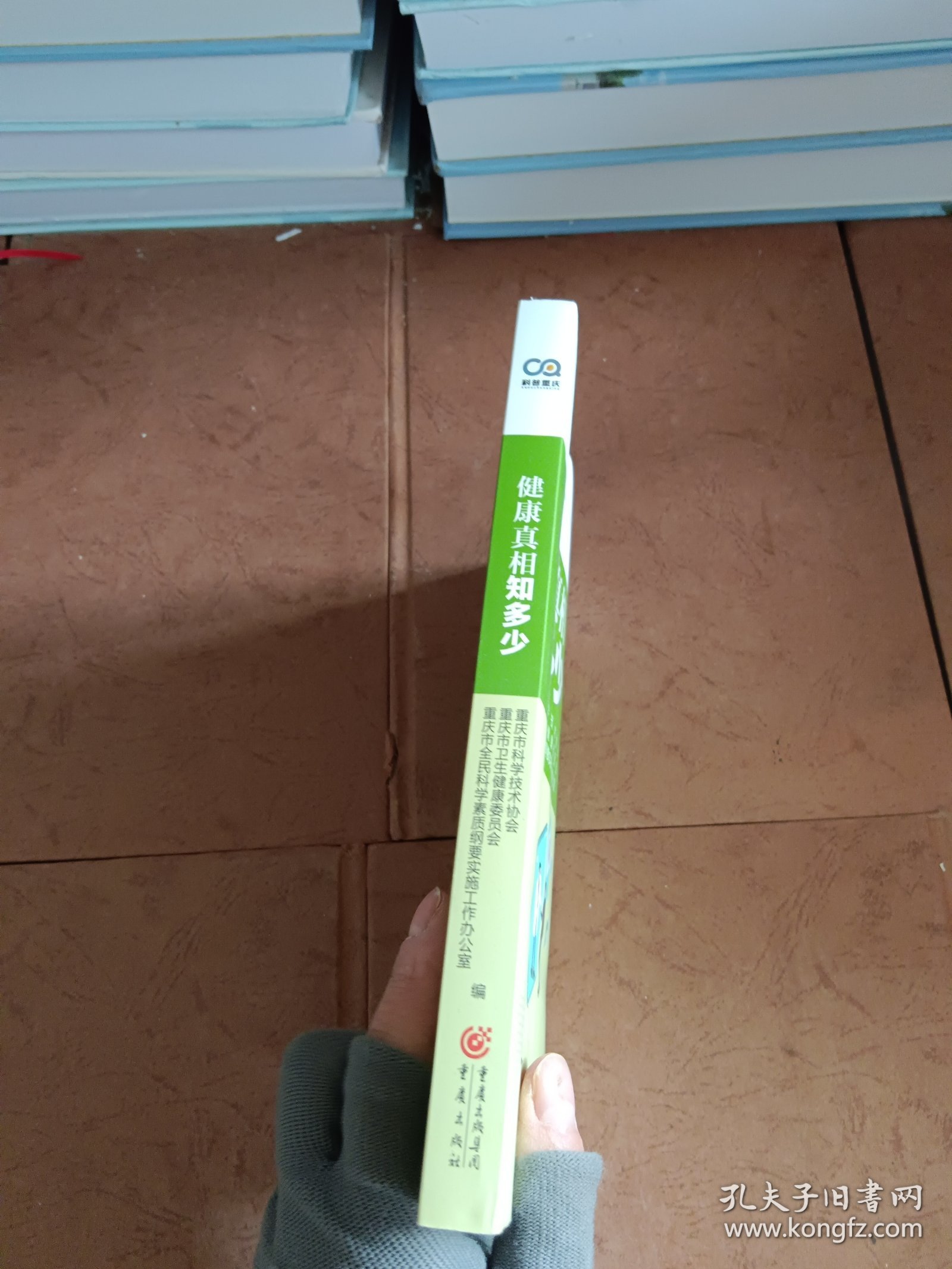 健康真相知多少