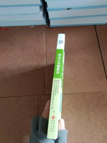 健康真相知多少