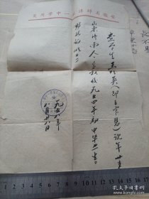 《学历证明》蚌埠第一中学 1958年