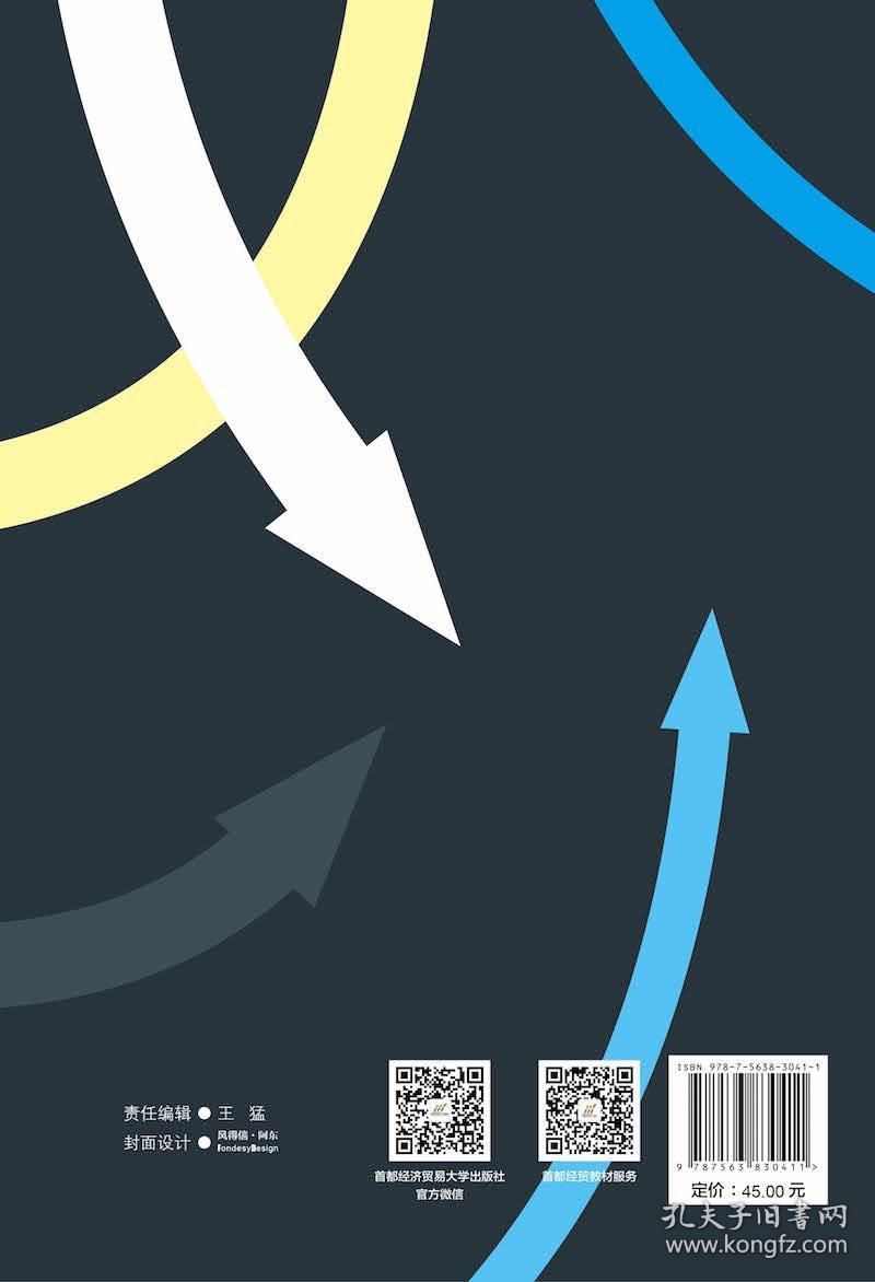 电子商务与现代物流