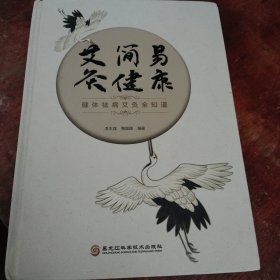 艾简易灸保健