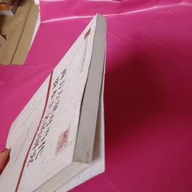 中共中央党校科研精品文库：西方左翼对当代资本主义的研究