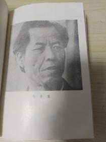 白鹿原 保证正版 品相非常好 1993年3印 线装本