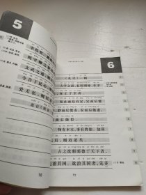 中华古诗文读本：卯集（一版一印，品见图）